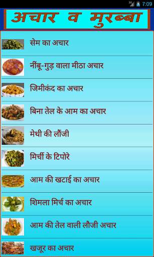Achar and Murrabba screenshot 2
