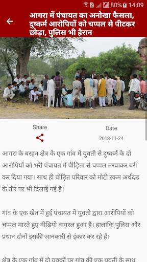 India Samachar 24 screenshot 6