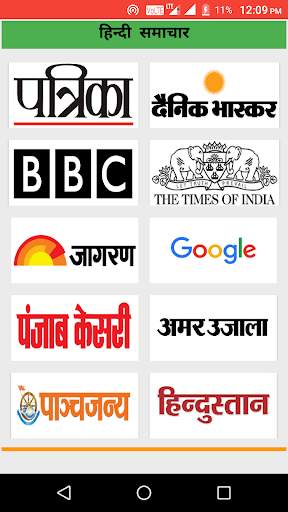 Hindi News - All hindi newspaper app screenshot 3