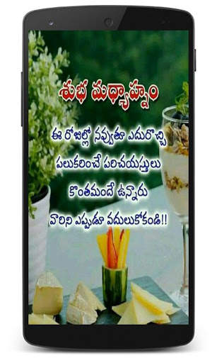 All Telugu Wishes screenshot 3