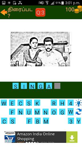 Tamil Movie Quiz - திரைப்பட ? screenshot 4