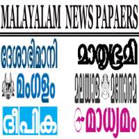 Malayalam Newspapers icon