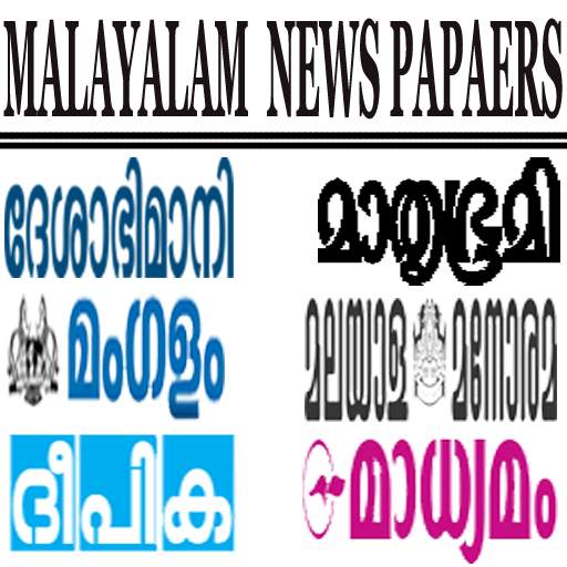 Malayalam Newspapers 1.0.6