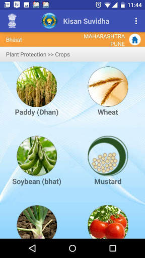 Kisan Suvidha screenshot 8