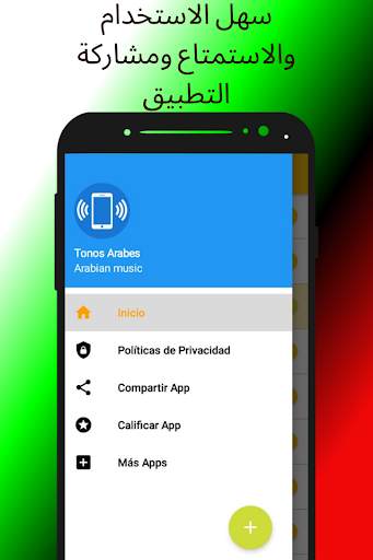 نغمات عربية مجانية screenshot 1