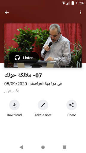 أنهار الحياة screenshot 3