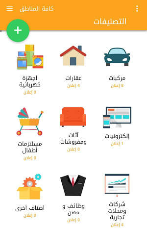 بازار 3 تصوير الشاشة