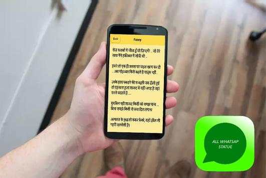 Whatsp status in hindi screenshot 1