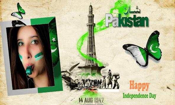 Pakistan Independence day Photo Frame 2020 6 تصوير الشاشة