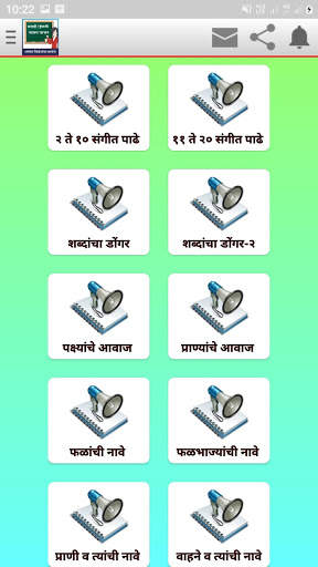 मराठी इंग्रजी वाक्य वाचन скриншот 4