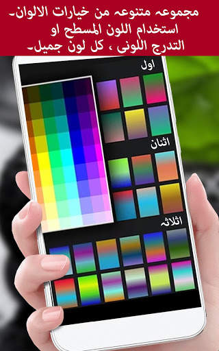 Arabic Post Maker 2019 screenshot 4