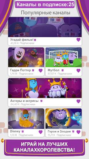 Trivia Crack Kingdoms скриншот 1