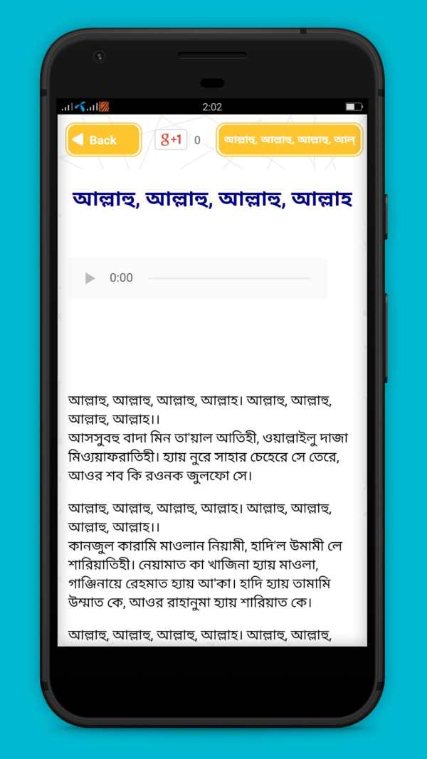 ইসলামিক বাংলা গজল - Islamic Bangla Gojol Audio स्क्रीनशॉट 3