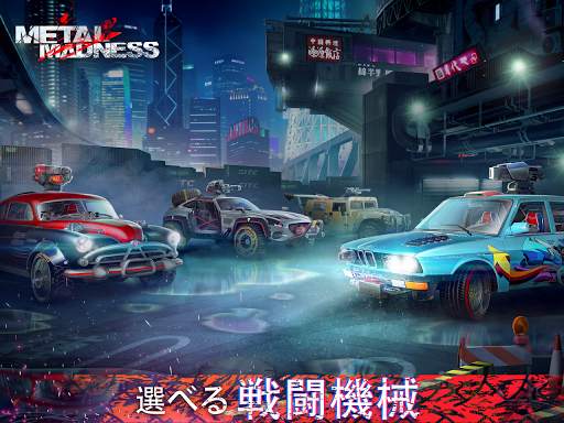 Metal Madness: PvPシューター screenshot 20