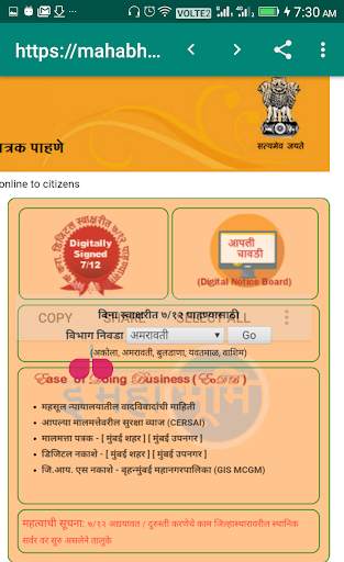 Satbara(7/12 सात-बारा उतारा ) screenshot 4