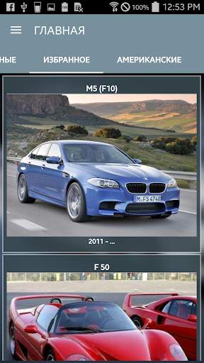 Car Data Expert скриншот 2