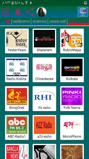 রেডিও বাংলাদেশ screenshot 3