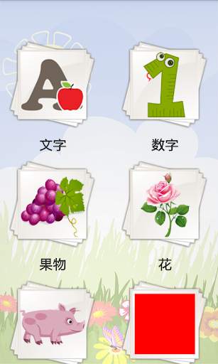 子供向けの英語 screenshot 1
