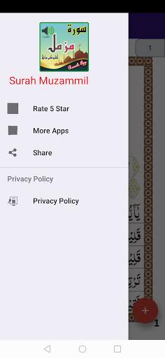 surah muzamil with offline mp3 screenshot 5
