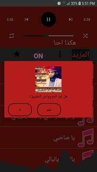 أغاني  صلاح الأخفش 2019-2020 بدون نت |جديد الأغاني screenshot 6