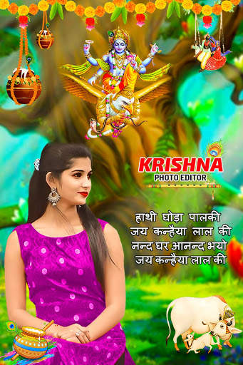 Janmashtami Photo Frame screenshot 1