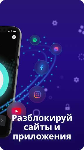 VK VPN Mate: Обход блокировок скриншот 2