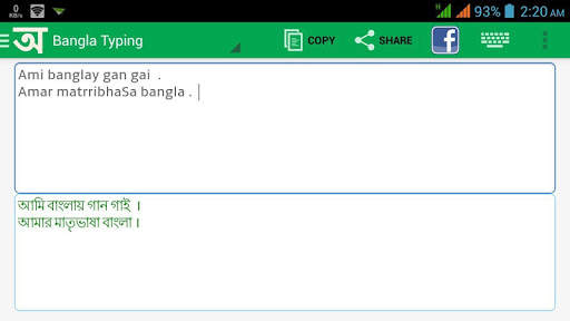 BdRulez Bangla Typing screenshot 9