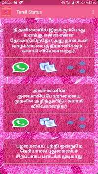 All Latest Best Tamil Status Quotes New App 2018 screenshot 1