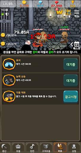 용사는 직진중 - 방치형 RPG screenshot 6