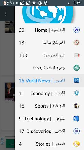 تطبيق نظره الاخباري | Applying his news Nathrah screenshot 6