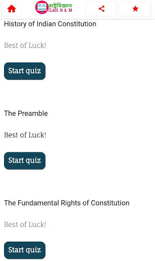 Political Science : রাষ্ট্রবিজ্ঞান screenshot 4