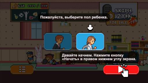 Life is a Game скриншот 2