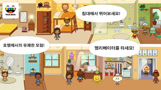 Toca Life: Vacation screenshot 2