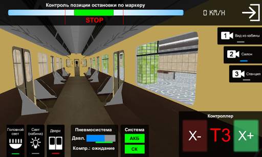 AG Subway Simulator Lite Unlimited скриншот 6