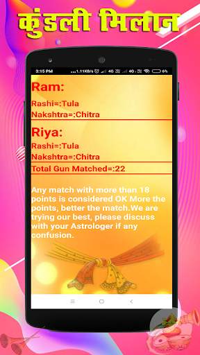 Kundali Milaan: Gun Milan Pro screenshot 5