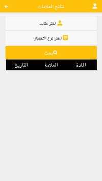Lycee el hidaya islamique screenshot 2