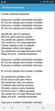 Слава screenshot 1