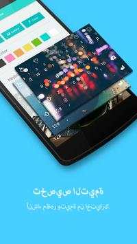 لوحة مفاتيح TouchPal - الرسومات التعبيرية ونسق 2 تصوير الشاشة