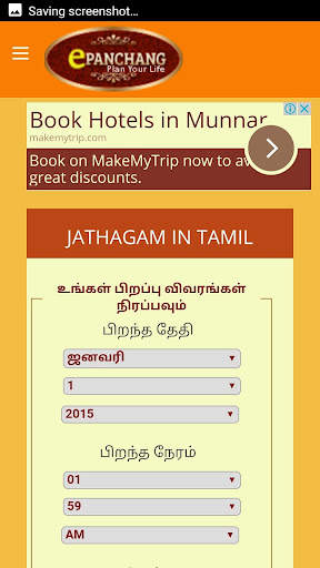 Tamil Jathagam screenshot 6