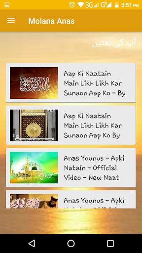 Anas Younas Naat screenshot 5
