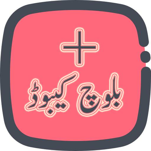 Baloch Keyboard   1.4