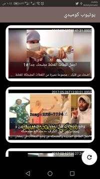 Comedy tube Funny Videos screenshot 2