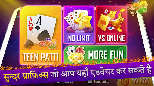 तीन पत्ती Indian poker 3 card स्क्रीनशॉट 7