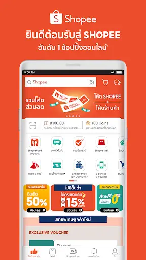 Shopee TH : ช้อปออนไลน์สุดคุ้ม screenshot 1