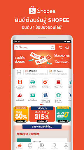 Shopee TH : ช้อปออนไลน์สุดคุ้ม screenshot 1