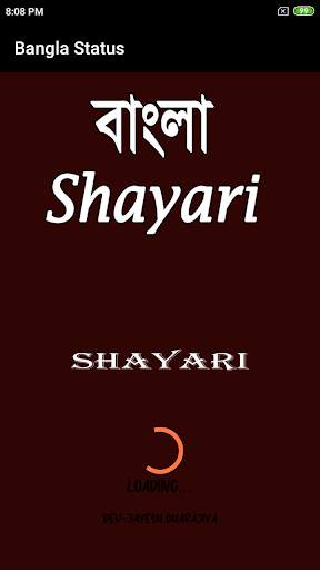 Bengali Shayari screenshot 1