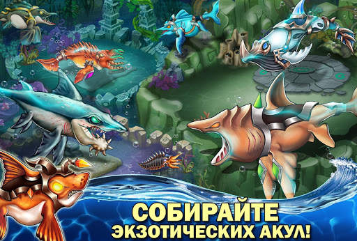 Sea Monster City скриншот 2
