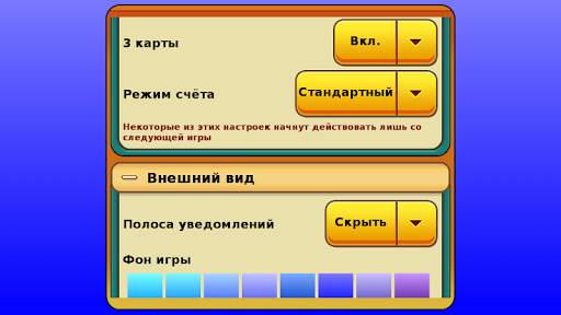 Косынка скриншот 15