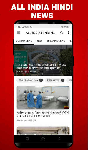 All India Hindi News screenshot 1