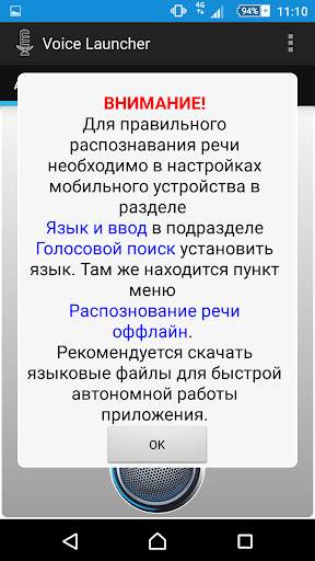 Voice Launcher & Widget скриншот 6